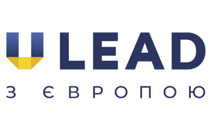 GIZ (U-lead з Європою)